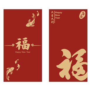 喜庆福字红包设计图