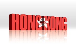 香港立体字展示