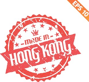 香港制造印章图案