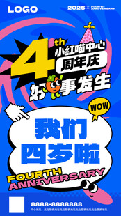 4周年庆招生海报设计