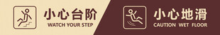 小心台阶