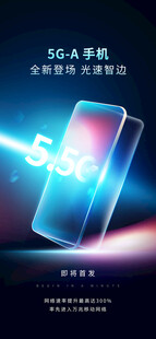 5G手机畅享高速网络体验海报