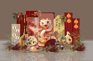 蛇宝宝过生日  生日宴