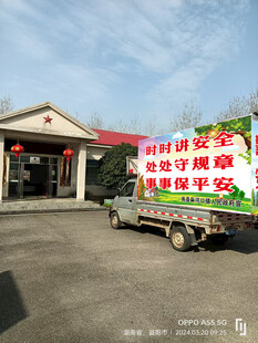 宣传车
