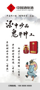酒鬼酒