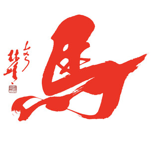马