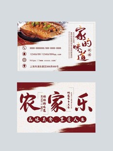 美味家常菜之特色蒸鱼