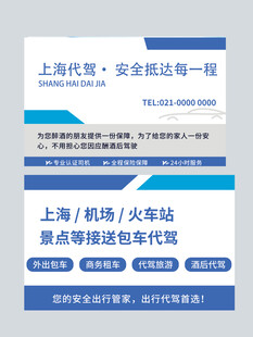 上海地铁安全标语宣传图