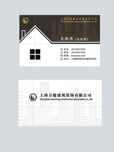 房屋维修服务宣传图