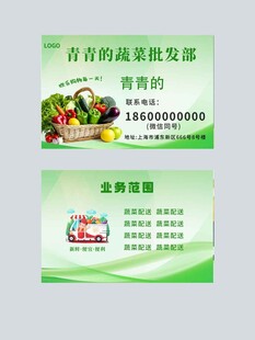 青青蔬菜批发部新鲜蔬果