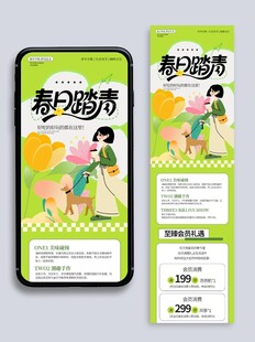绿色清新网页设计模板展示