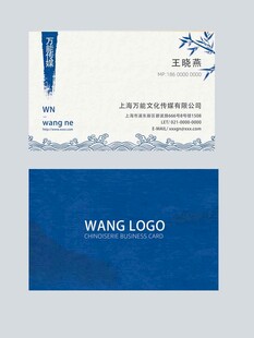 中国风蓝色简约名片1