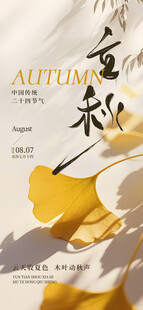 秋季主题插画设计素材