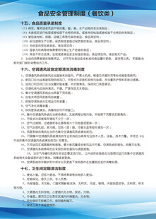 制度