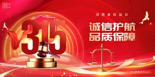 315促销活动