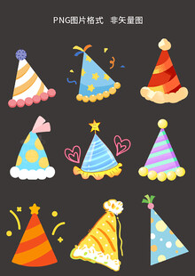 多彩派对帽