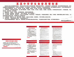 学校食堂超市规章制度