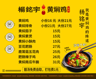 黄焖鸡米饭套餐优惠信息