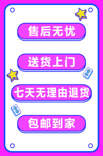 售后无忧等多项服务承诺