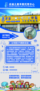 儿童早教