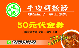 牛肉 胡辣汤