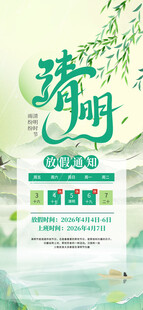 清新端午主题宣传海报