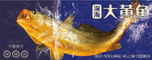 跃起的大黄鱼