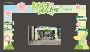 春天门头 门头布置 春天美陈