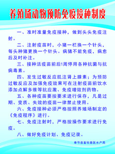 制度牌