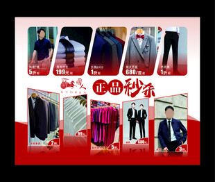 时尚服装多样展示