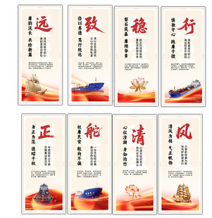 廉政文化宣传画组图