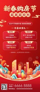 促销活动海报