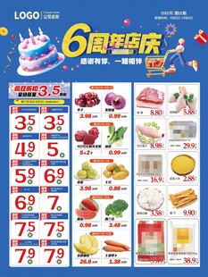 6周年店庆超市DM美食促销海报
