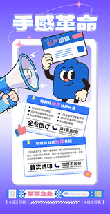 图文广告店企业活动宣传海报