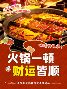 火锅