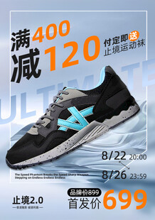 鞋类海报