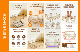 狗窝架子详情页