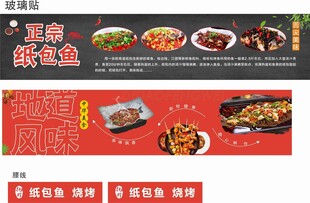 重庆特色纸包鱼美食海报
