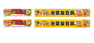 江烧生蚝 