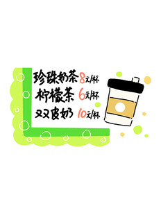 玲珑茶新品双启动海报