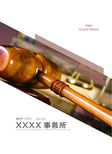 公司介绍宣传册