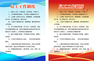 公司制度牌