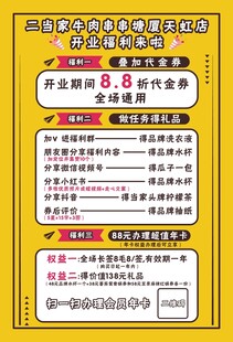 开业大促打折优惠活动海报