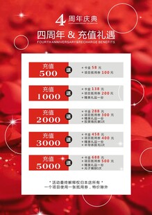 护肤美容按周年庆优惠活动展海报