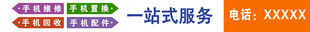 手机回收一站式服务