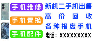 手机维修店