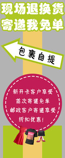 现场退换货 寄递我免单