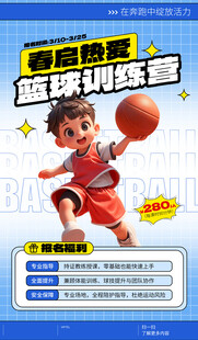 儿童篮球训练营招生啦