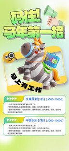 招聘广告马上学一招