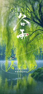 湖畔垂柳诗意自然之景